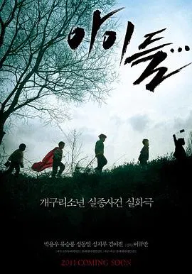 【悬疑片】青蛙少年失踪事件