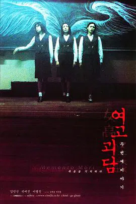 【恐怖片】女高怪谈第二部