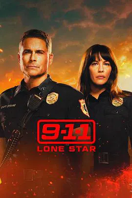 【欧美剧】紧急呼救：孤星