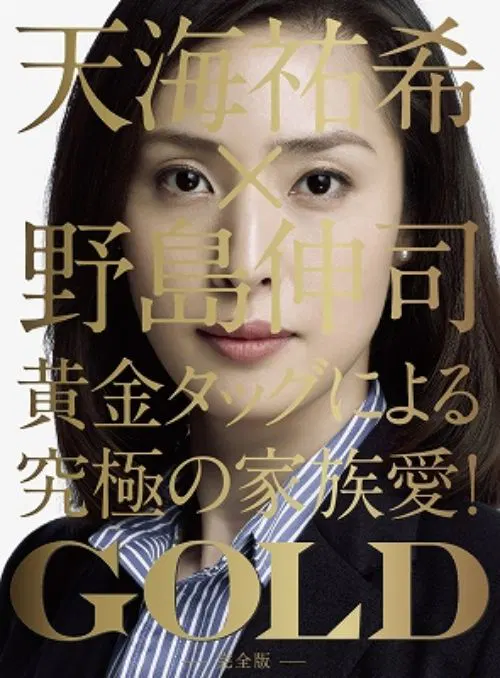 【日本剧】金牌女王